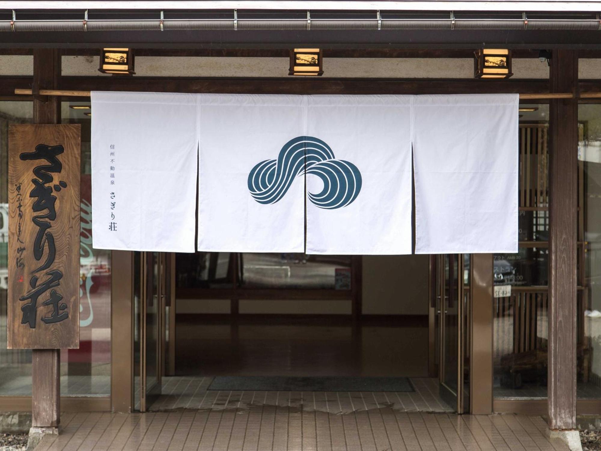 Sagirisou Hotel Nagano Exterior photo
