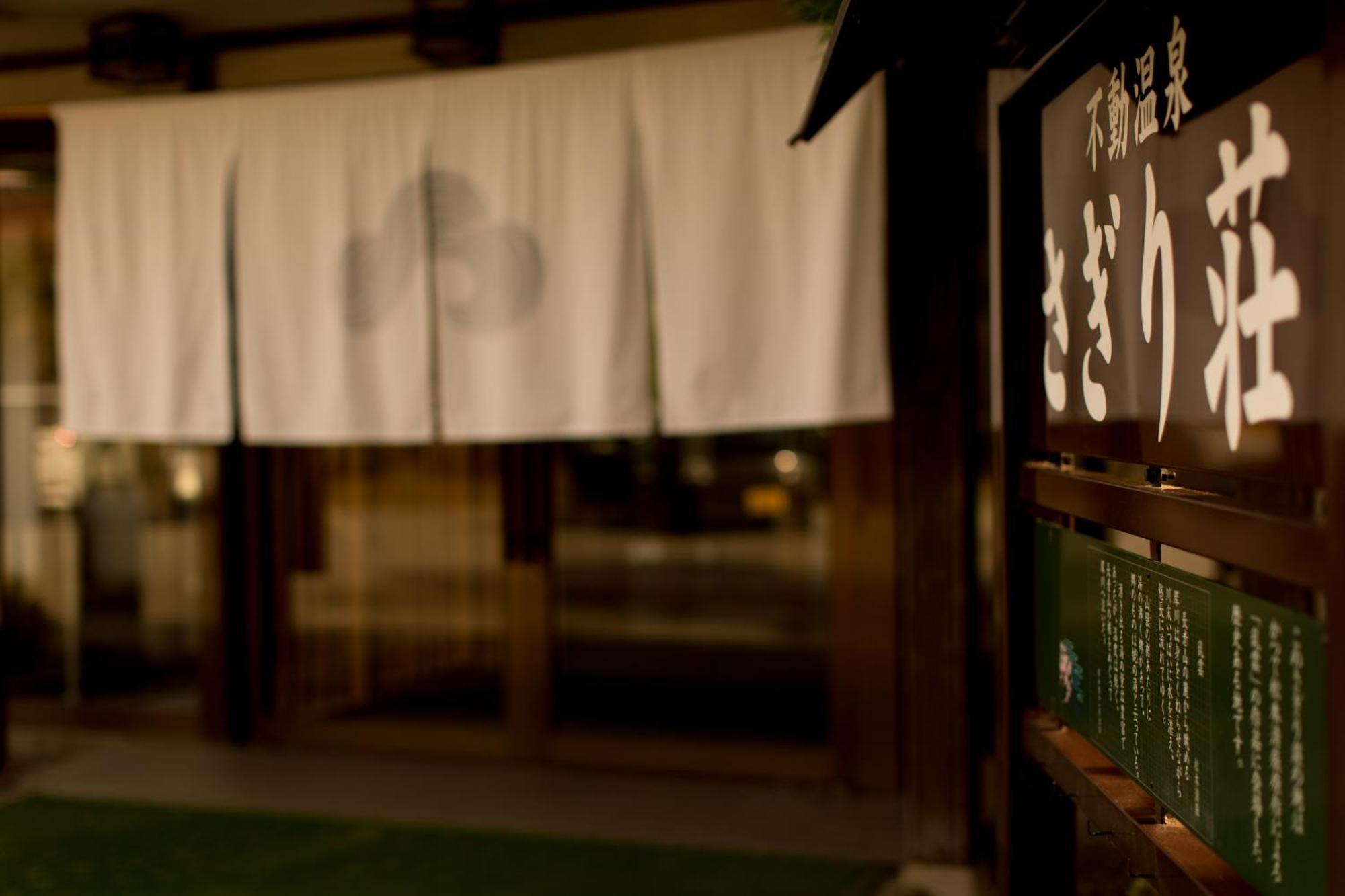 Sagirisou Hotel Nagano Exterior photo
